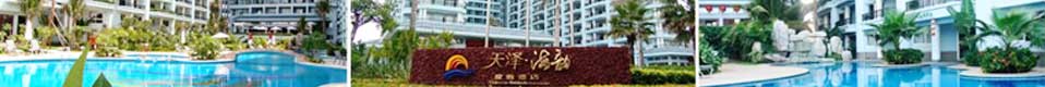 天泽海韵（yùn）度假酒店（diàn）