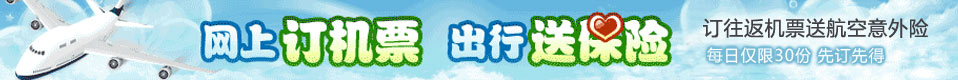 三亚(yà)特价机票